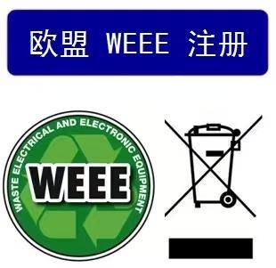 WEEE认证 - 知乎
