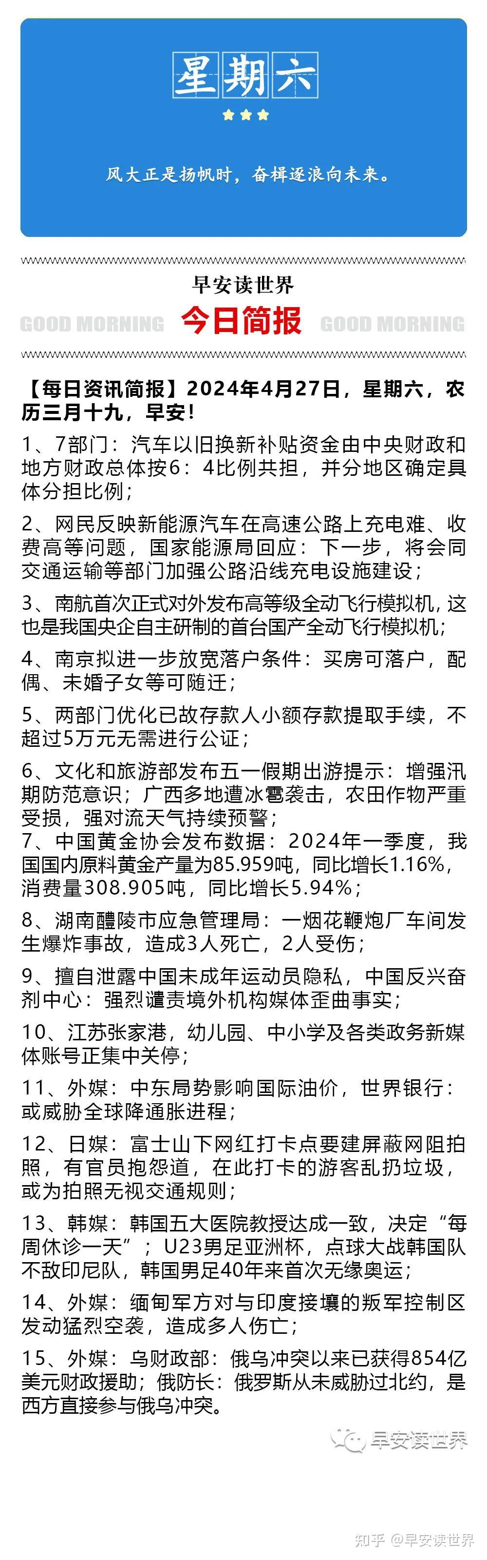 近日国家新闻100字(2021国家最近新闻事件200字)