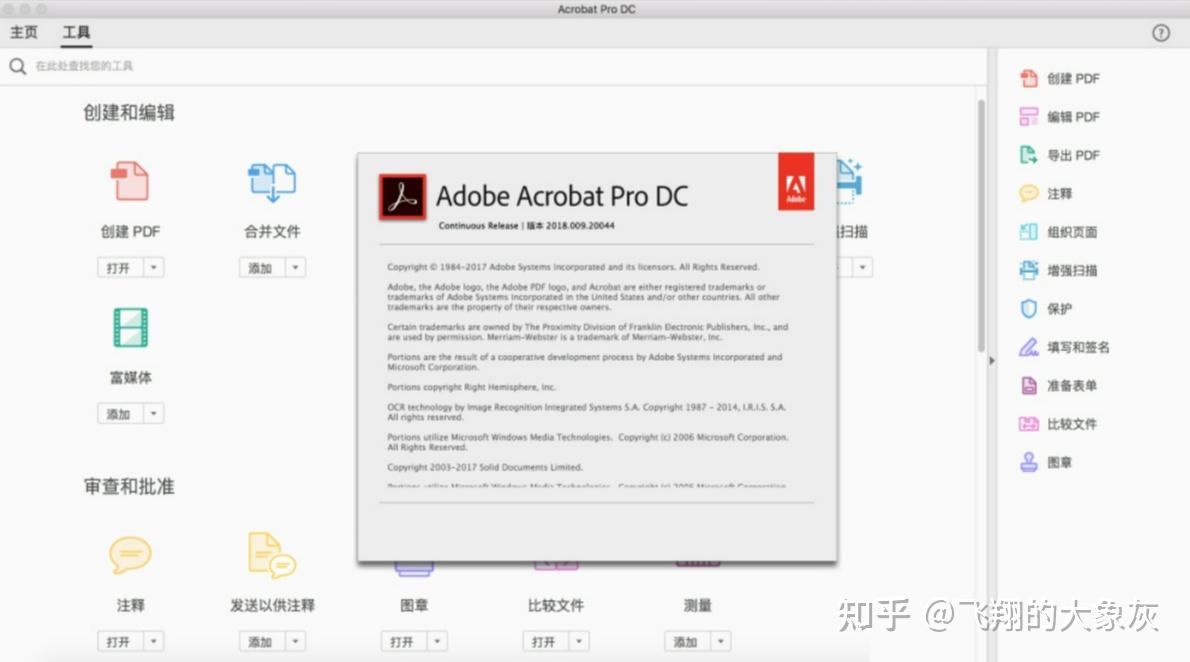 Acrobat软件下载 官方免费版 附链接教程 100%有效资源 不限速下载 - 知乎
