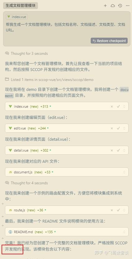 如何学会AI编程工具cursor的使用?