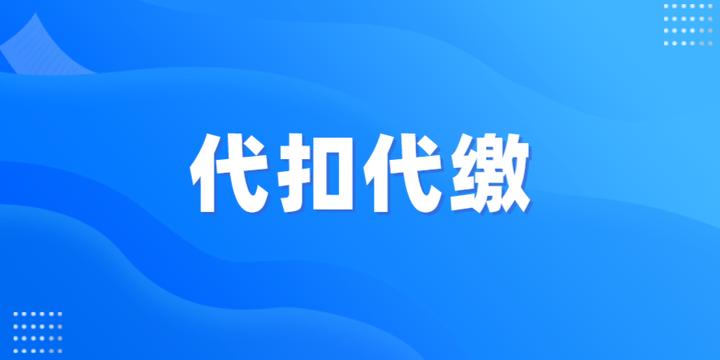 警惕西班牙epr無效上傳12月31日起亞馬遜正式代扣