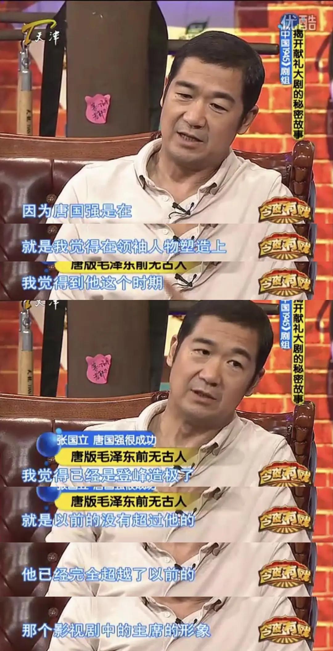 为什么唐国强作为特型演员戏路没有限制其他的特型演员却不行