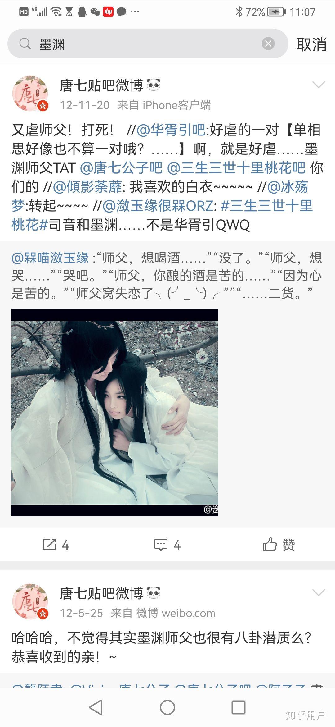 白浅和墨渊明明就是情侣名为什么作者还要安排夜华这个人物呢