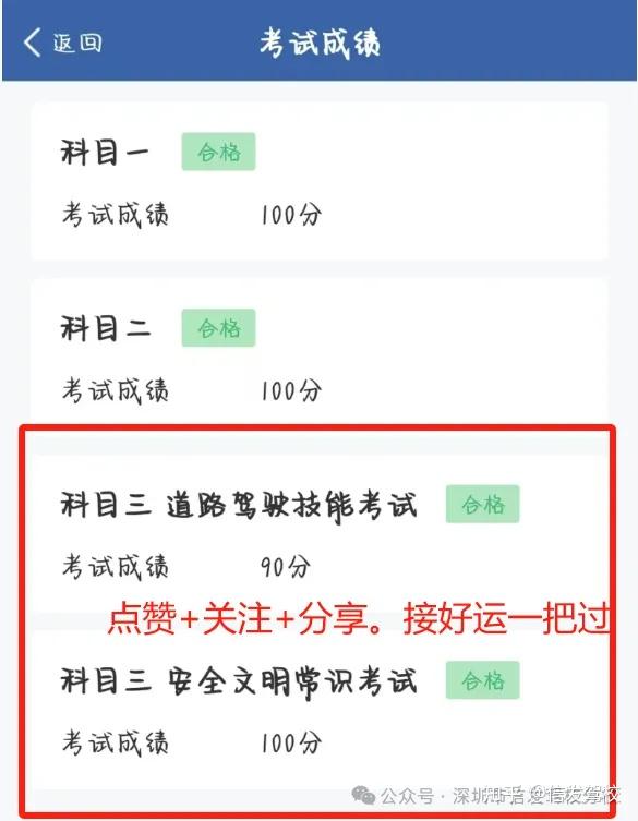 科目三直线行驶要怎样才能过关？