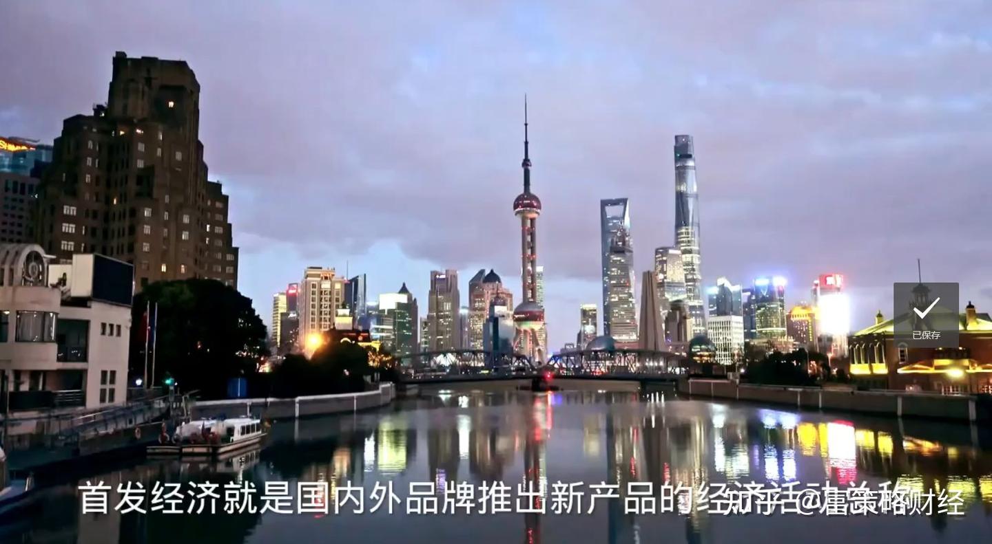 首发经济:创新与潮流的完美融合 - 知乎