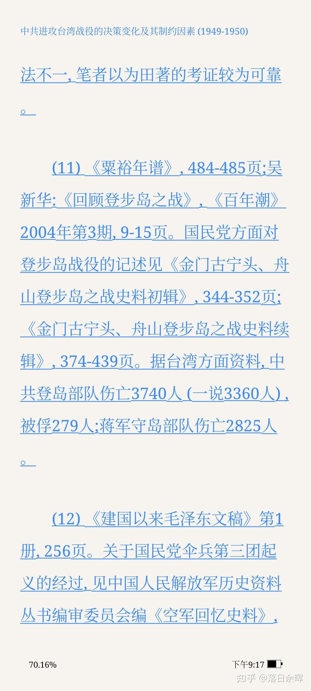 台湾是中国的台湾,为什么不收回来?