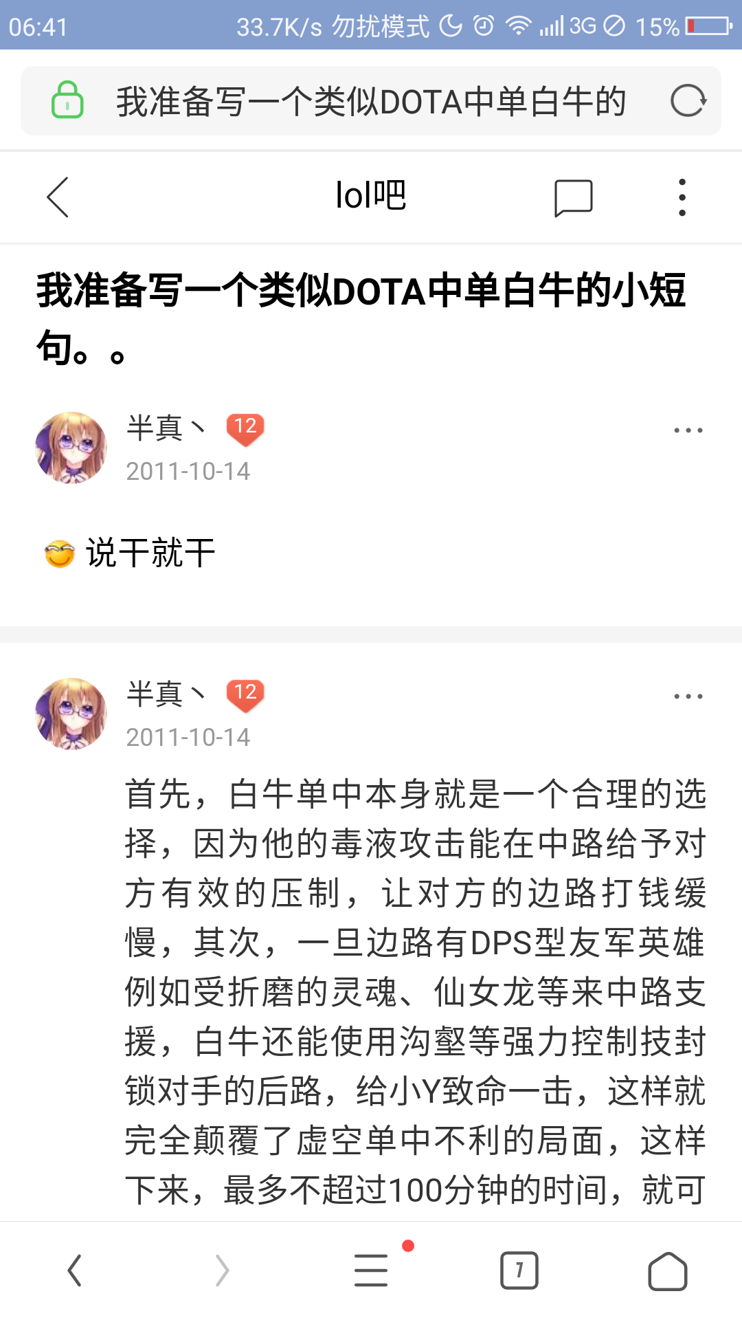 毒液蛮王图片