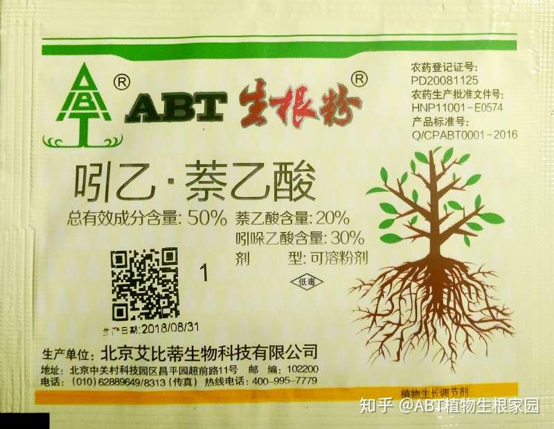 abt生根粉的作用原理是什么?