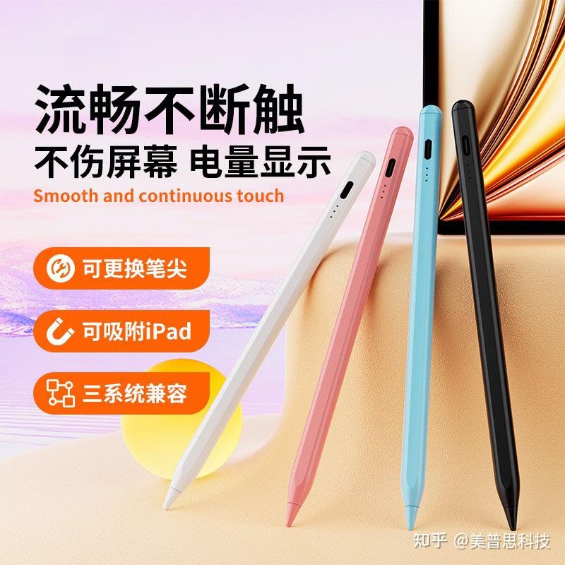 苹果/安卓通用电容笔实测:4灯电量显示+磁吸收纳,百元级替代Apple Pencil真的香吗?