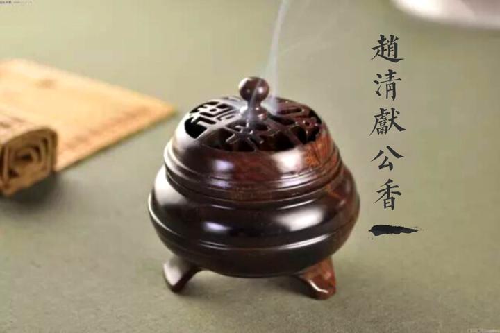 合香手记——赵清献公香 - 知乎