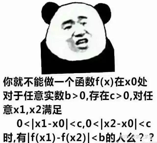 高等数学表情图片