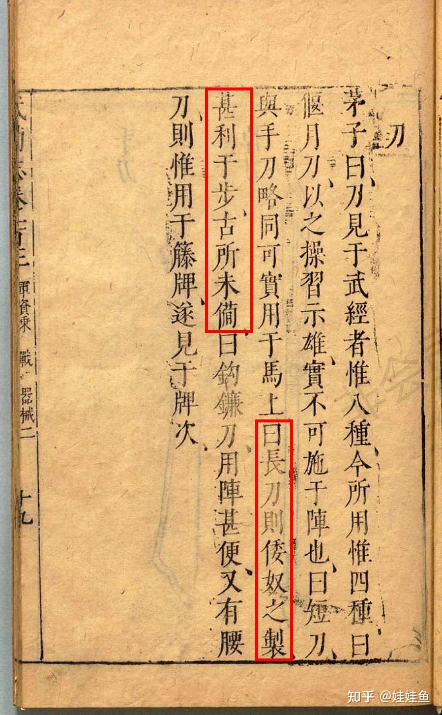 《水浒传》中为什么很多人都喜欢用朴刀? - 知乎