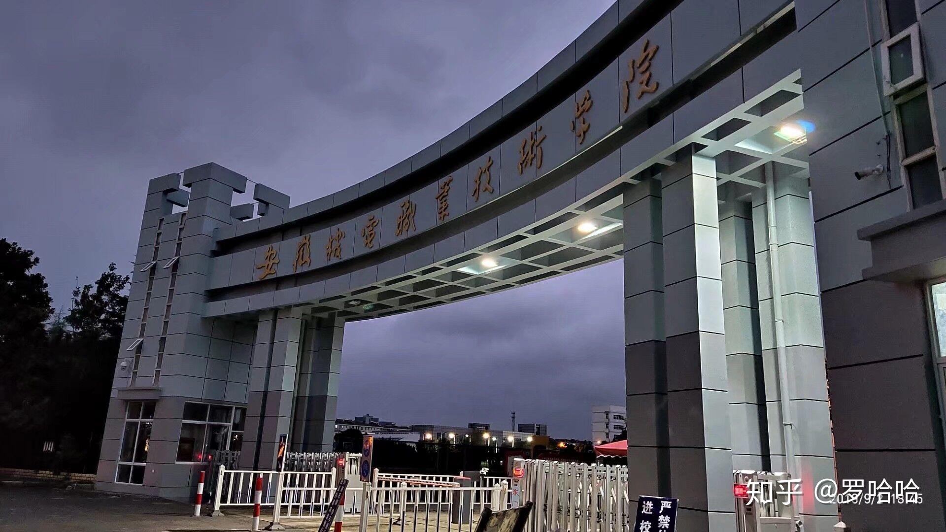 安徽机电职业技术学院的校园环境如何? - 知乎