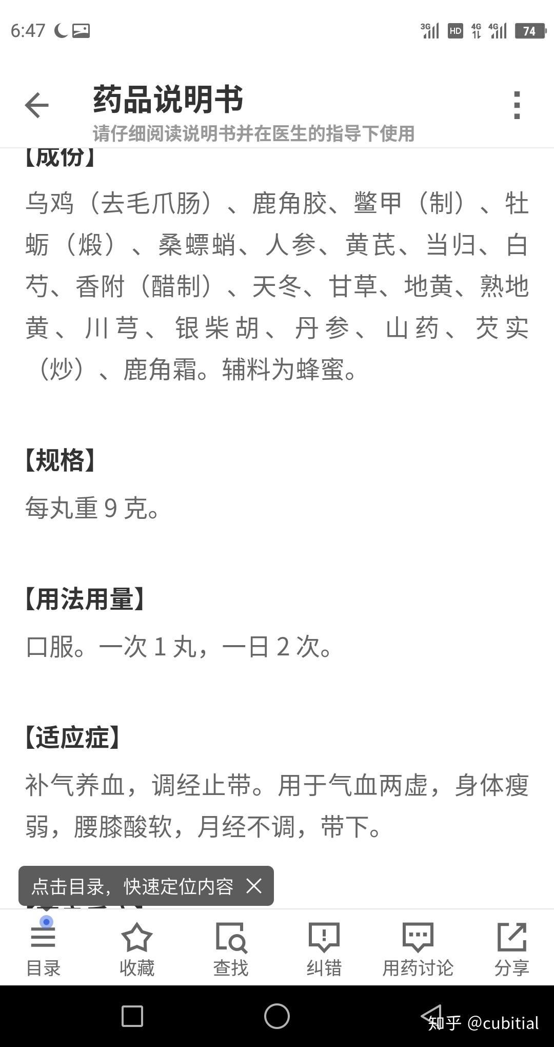 乌鸡白凤丸和归脾丸能一起吃吗?