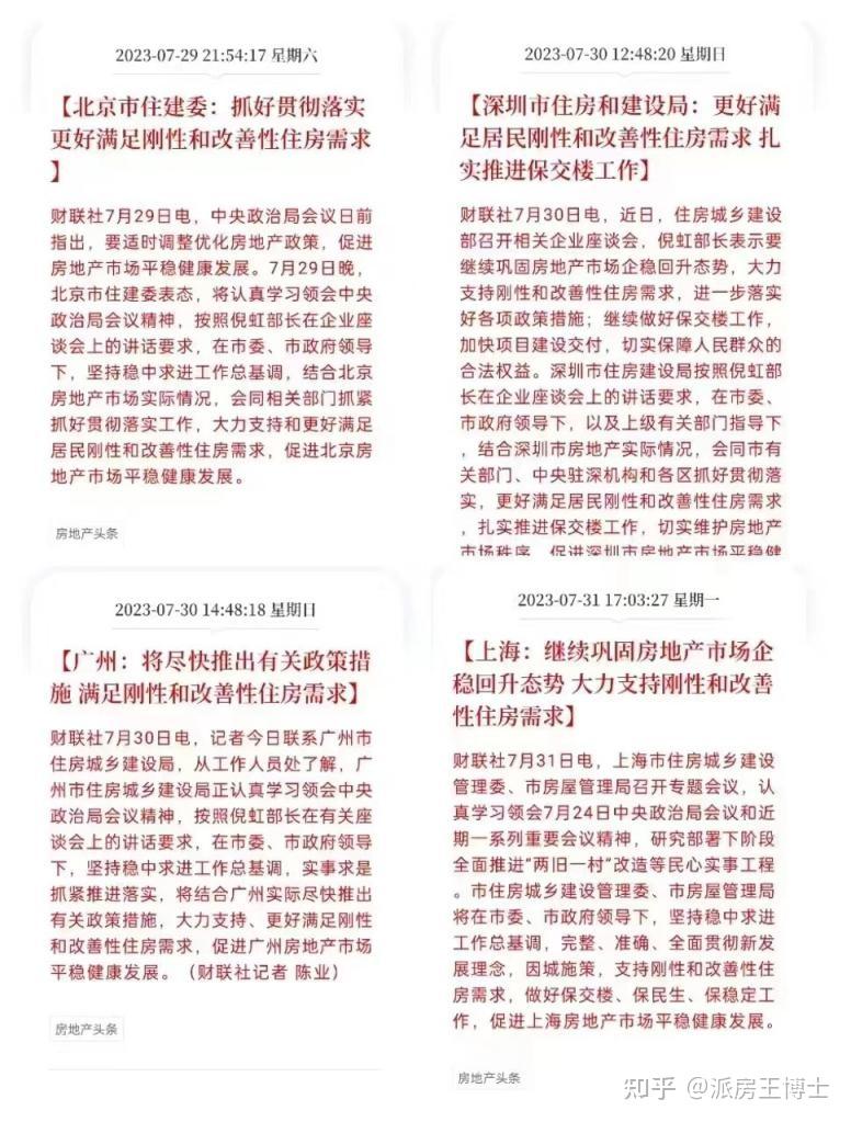 上海认房不认贷?!楼市要“起死回生”了? - 知乎