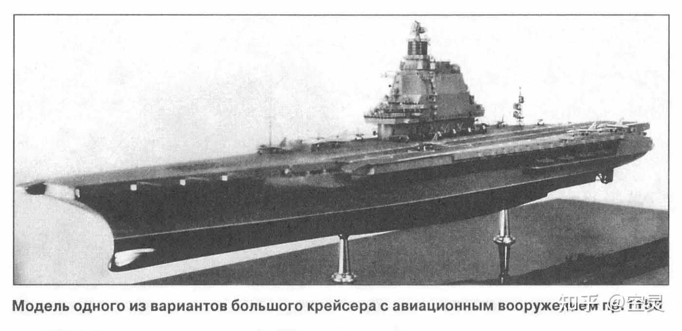 如何评价1153工程“奥廖尔”级航空母舰(苏联于1970年代计划建造的一级航空母舰)? - 知乎
