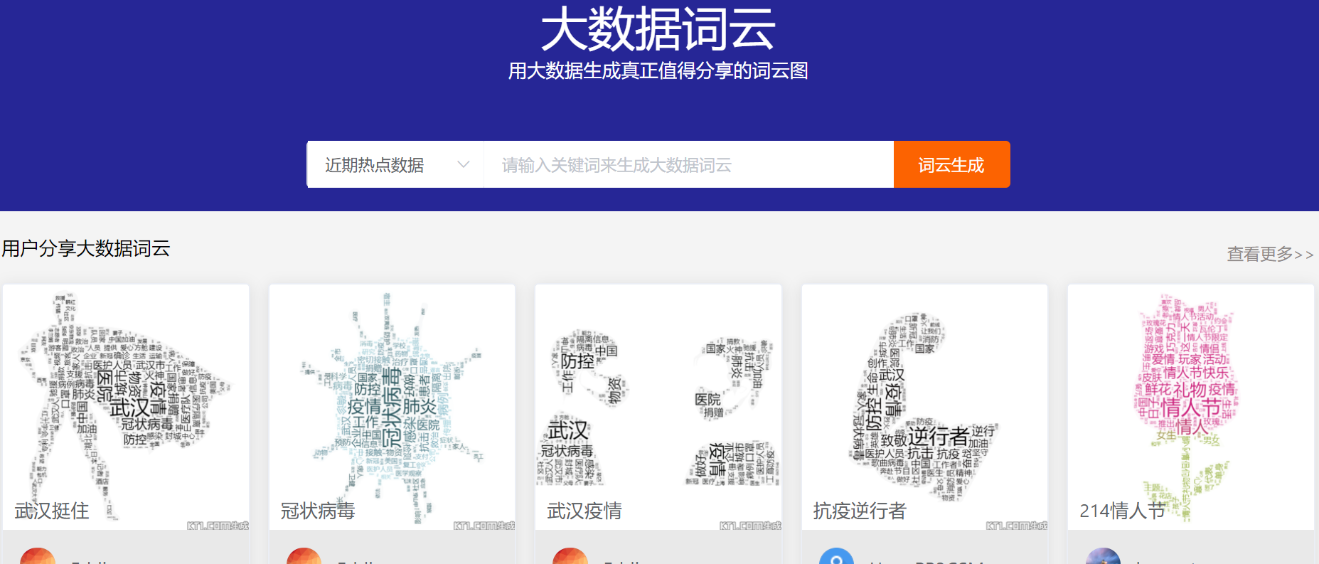 有哪些好用的文字云工具? - 知乎
