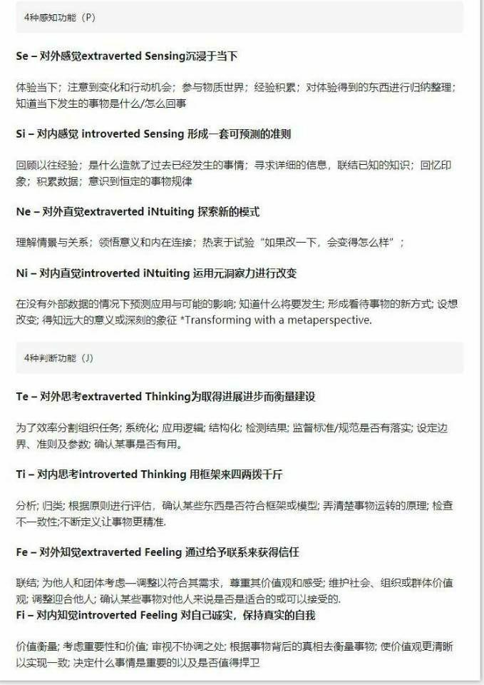 怎么区分entpentjenfpenfj其中有什么性别差异吗