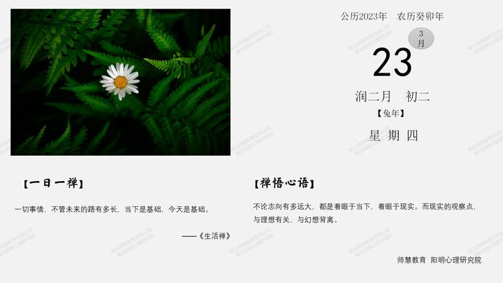 【致良知】当下是基础 - 知乎