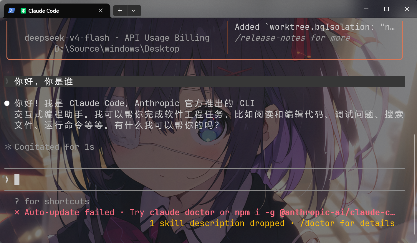 Claude Code 安装及接入 DeepSeek 教程 - 知乎