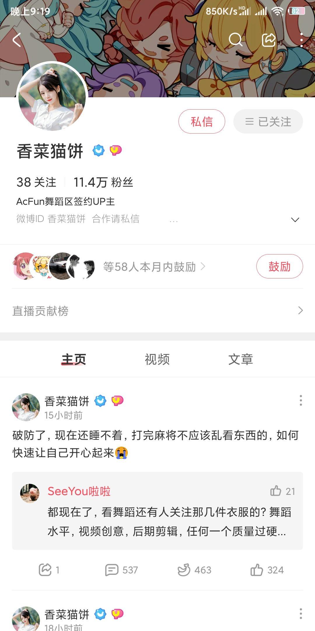 如何看待舞蹈区up主香菜猫饼退出b站,转站a站?