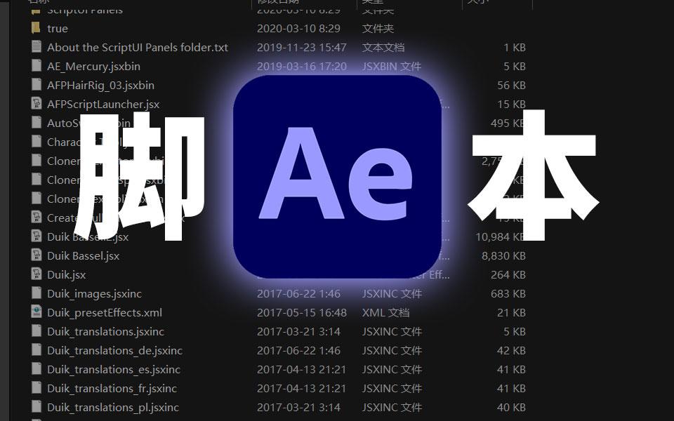 【AE100问】如何快捷地安装和转移脚本？ - 知乎