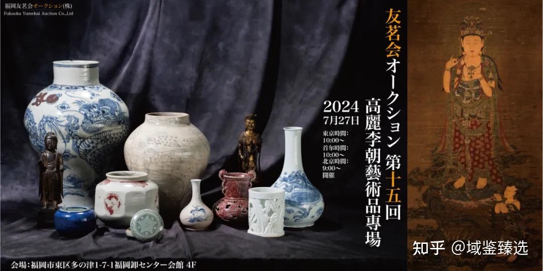 一眼定乾坤!“器物开门”的高丽李朝精品,不容错过——福冈友茗会第十五回拍卖 - 知乎