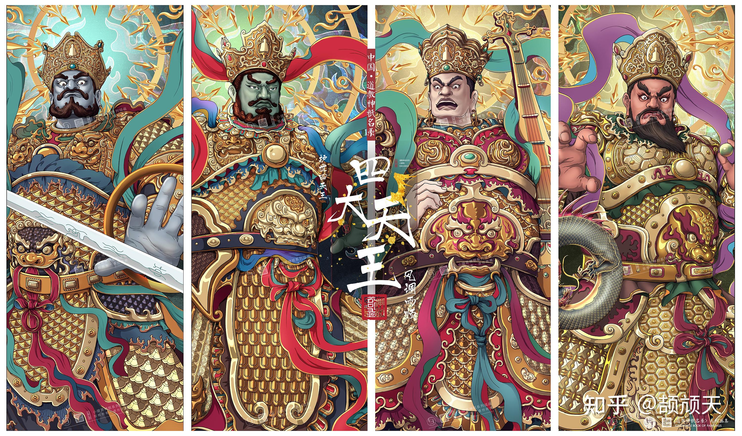 西游记中四大天王是哪教神仙? - 知乎