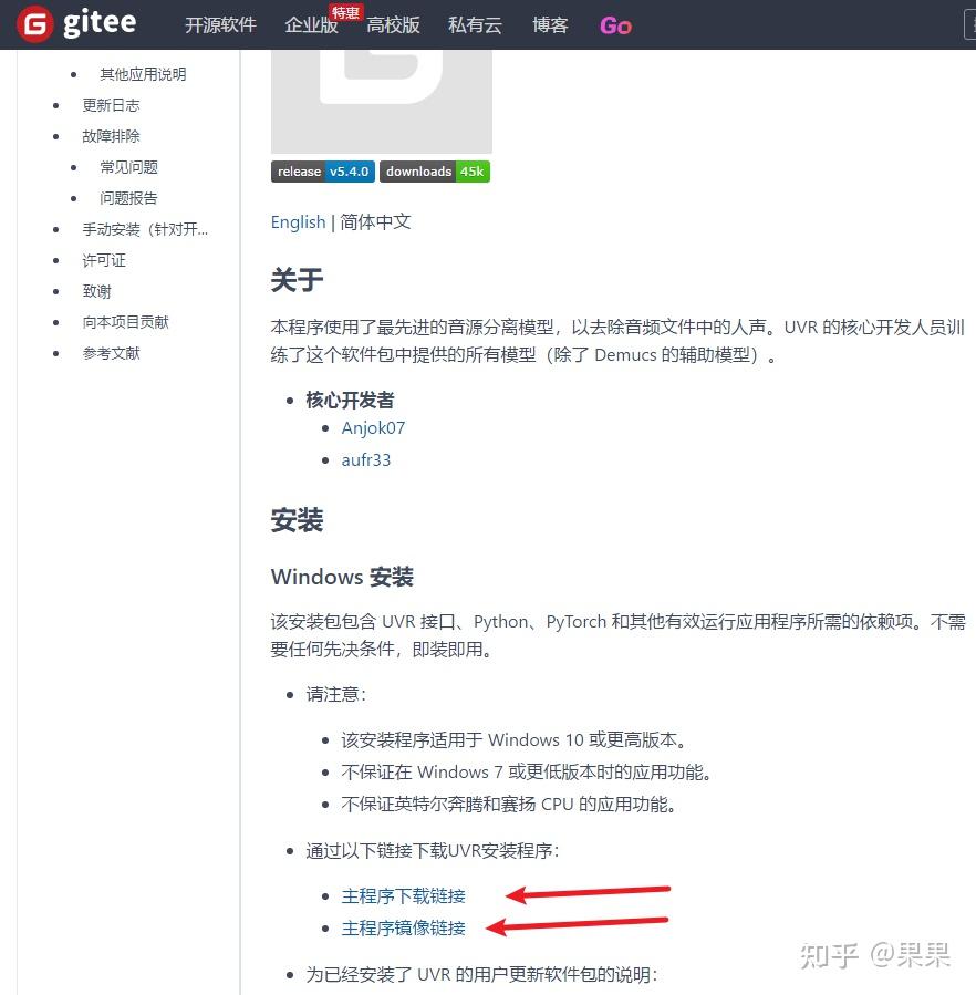 天花板级人声伴奏提取神器Ultimate Vocal Remover GUI v5.4安装使用教程（更新版） - 知乎