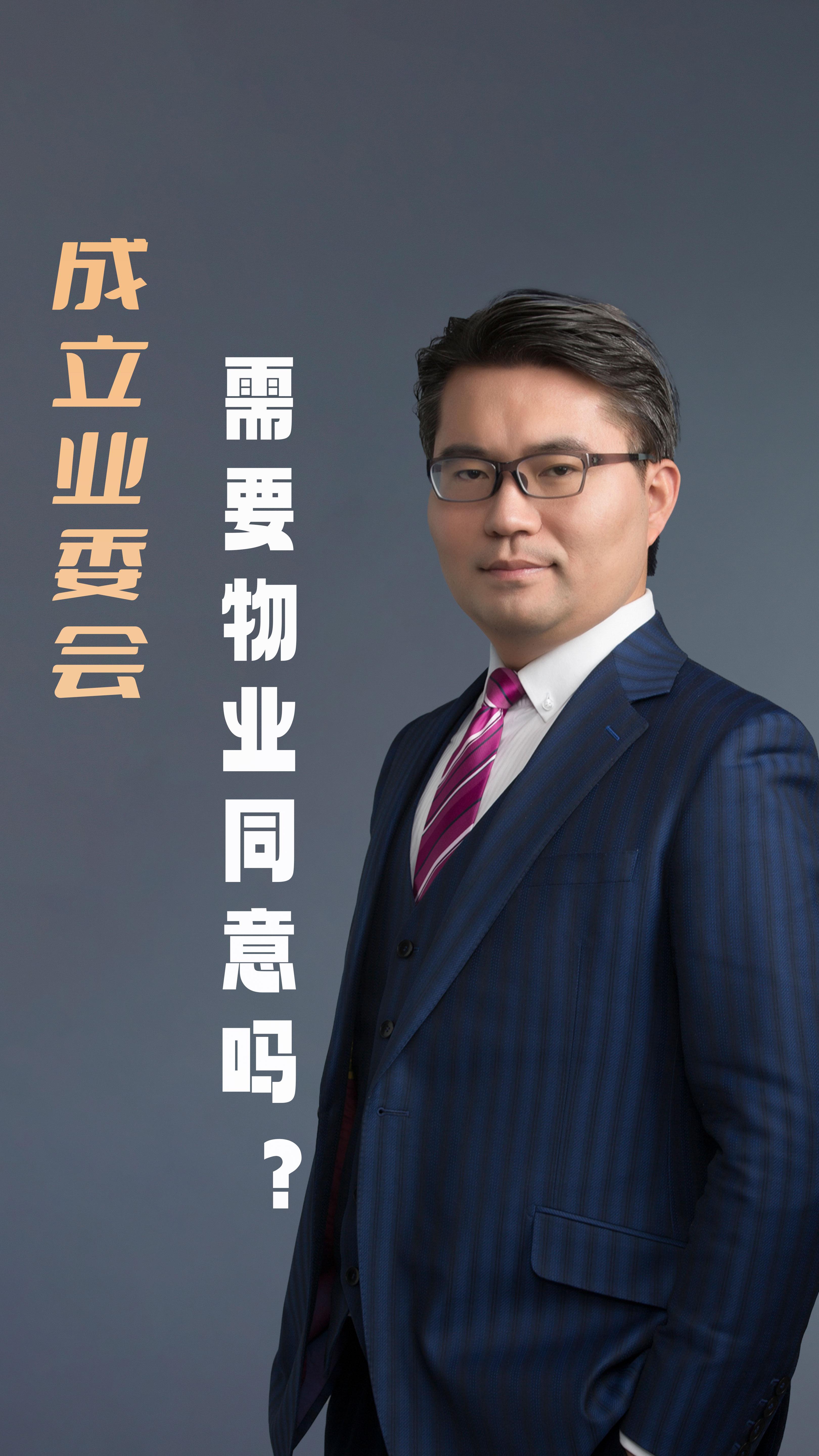 业委会应该问物业要什么(业委会制定物业规则需要问业主吗)