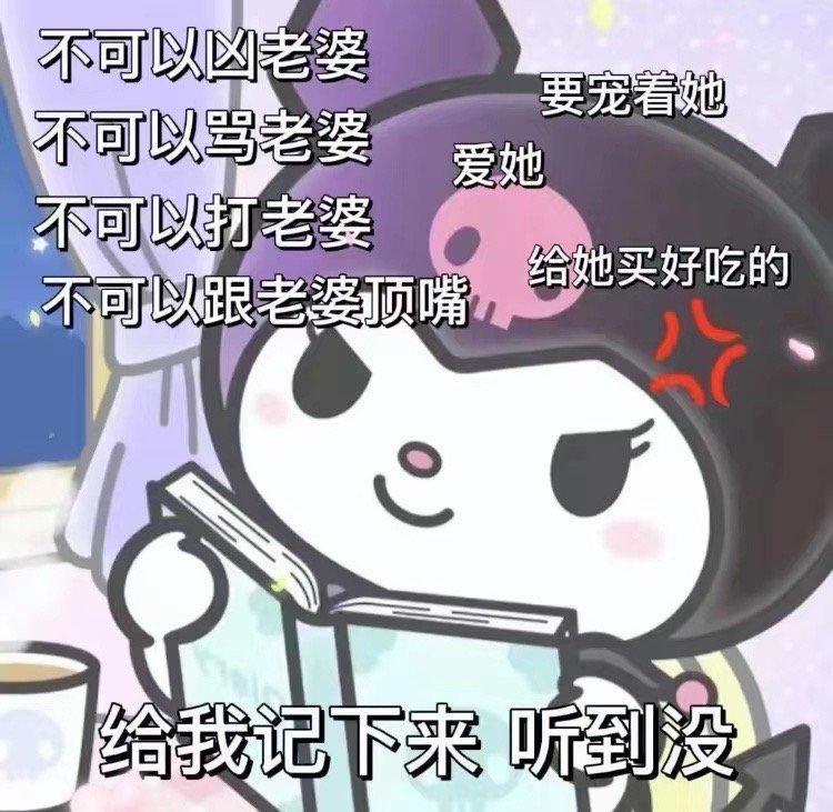 老公你的套掉了表情包图片