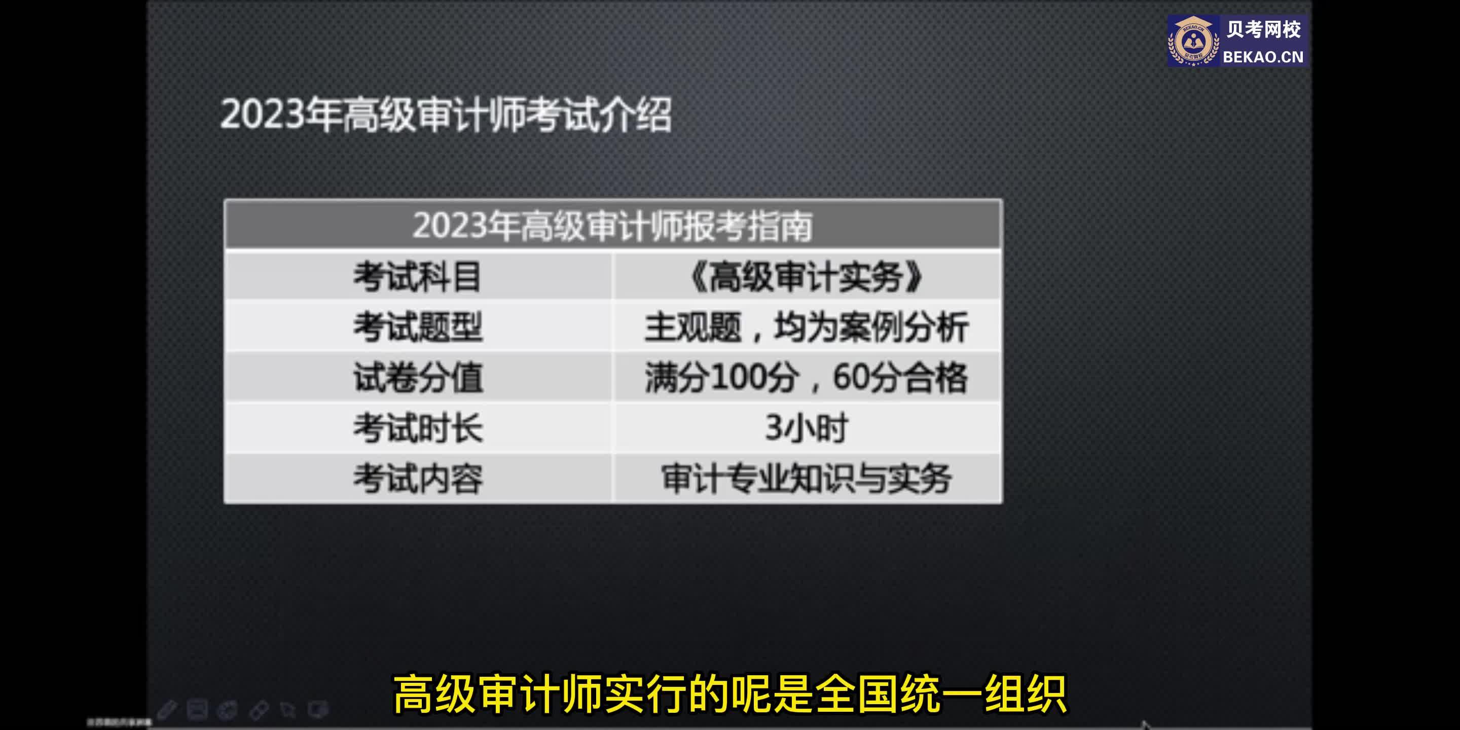 【高级审计师】2023年高级审计师考试与评审介绍 - 知乎