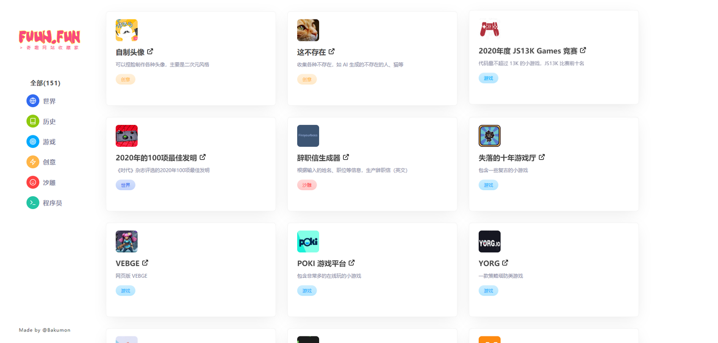 Funurl 15个好玩到爆的小网站,打开之后就停不下来! - 知乎
