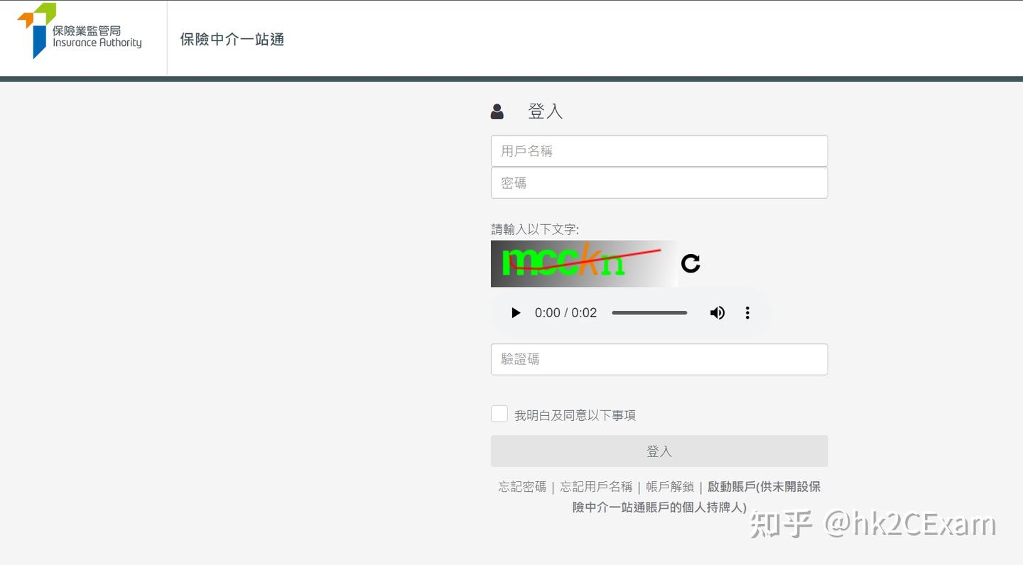 香港保险中介人牌照申请全攻略- 知乎