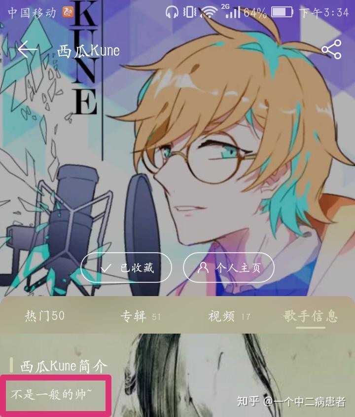 如何评价唱见西瓜kune