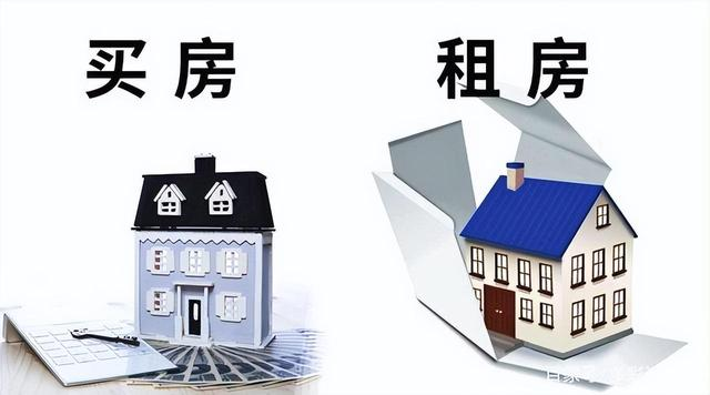 同地段租房每月 1500 元，租 70 年约 126 万，普通人还要不要买 100 多万的房？