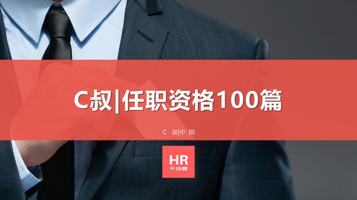 任职资格特训营答疑系列41|岗位价值评估的职级和任职资格等级如何对应? - 知乎