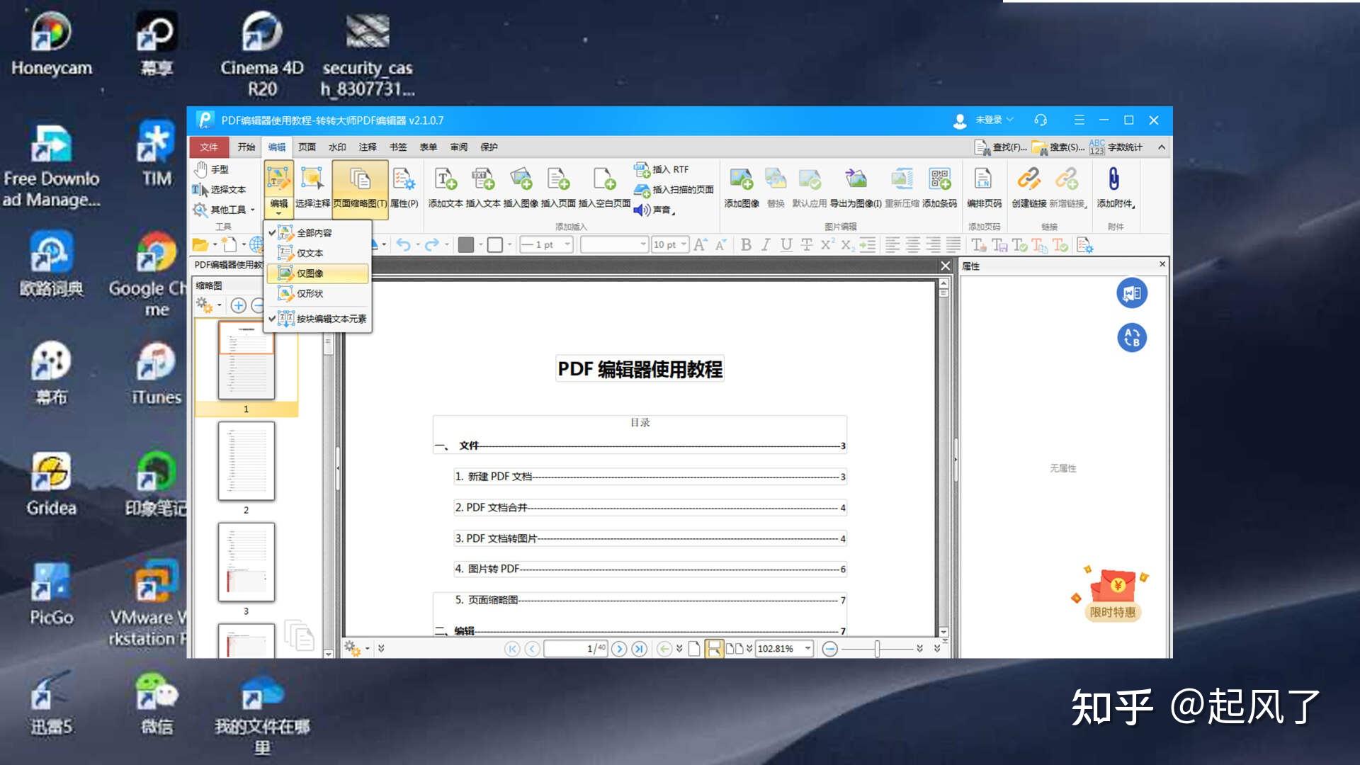 PDF文件有什么好用的编辑器吗?10款PDF编辑器实现PDF编辑自由 - 知乎