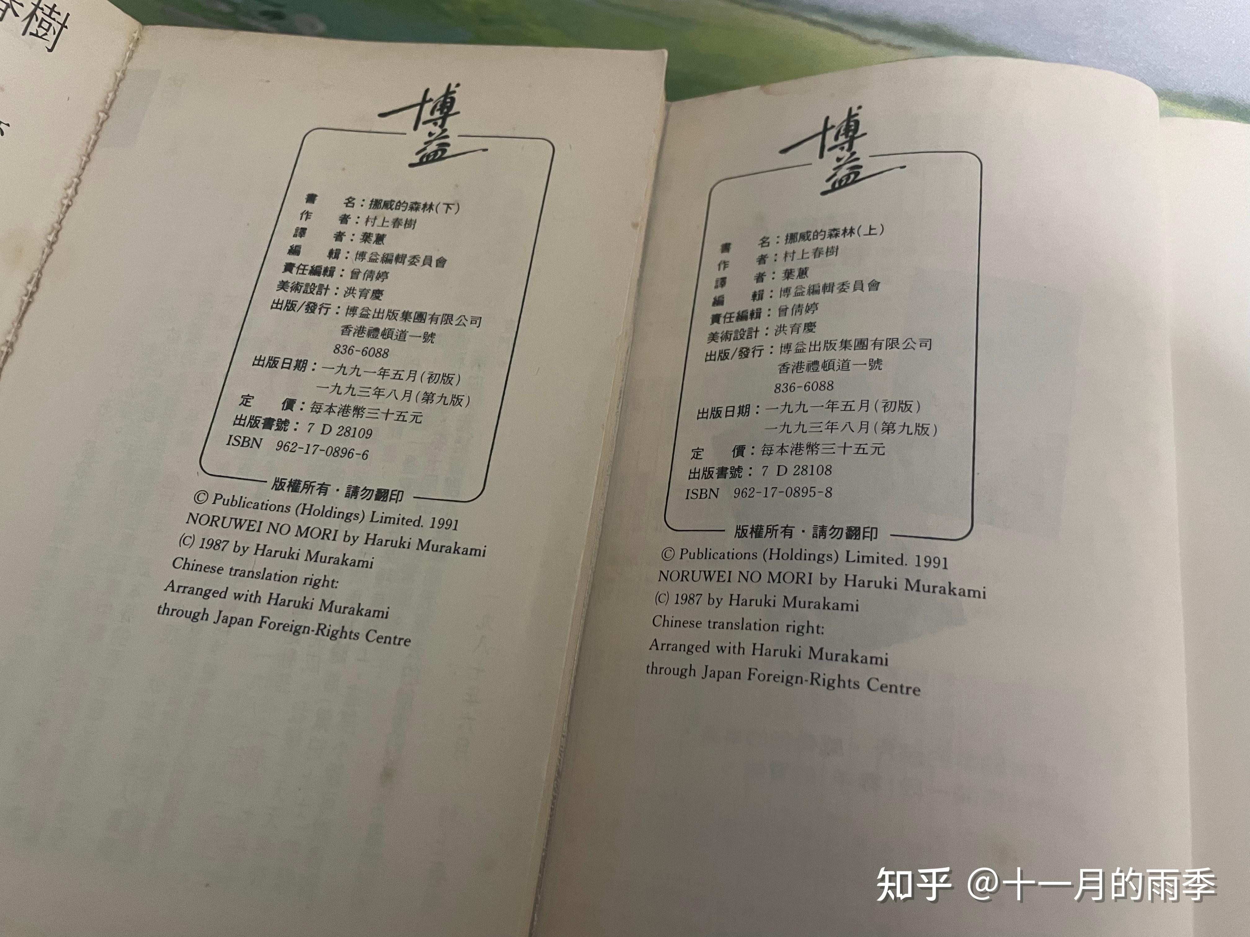 《挪威的森林》三个不同译者译本诠释 - 知乎