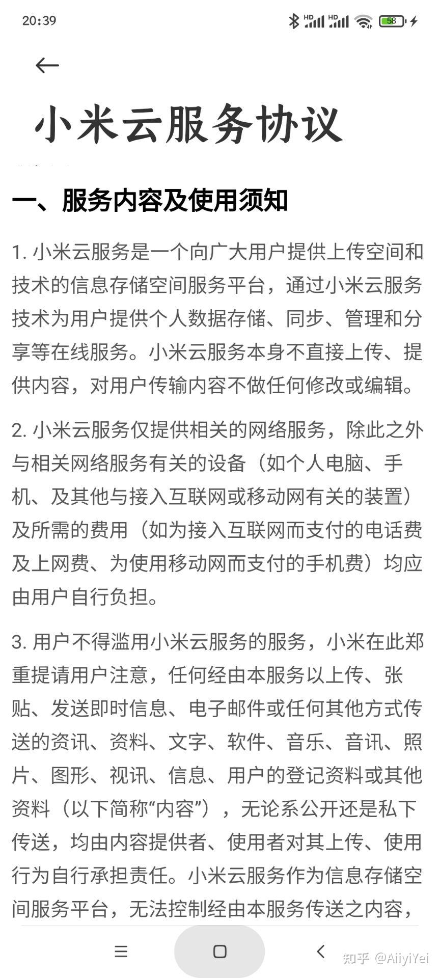小米手机短信删除后怎么找回记录图片