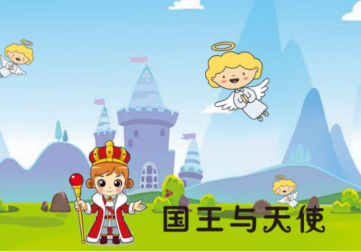 【美诺项目分享】国王与天使 | 石家庄室内外拓展团建培训聚会游戏项目分享 - 知乎