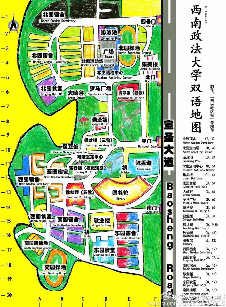 西北政法大学校园地图图片