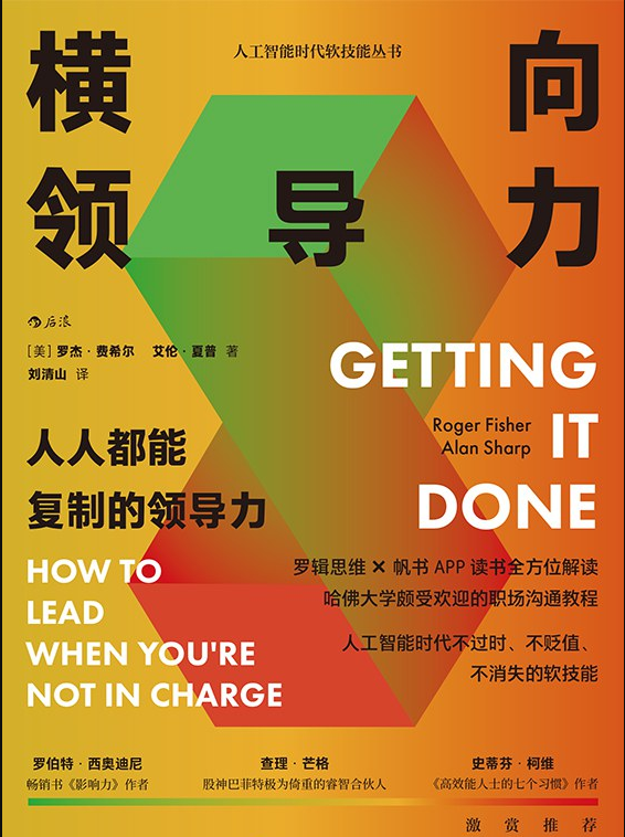 《横向领导力》：无职权如何成事？飘柔9块9的故事 - 知乎