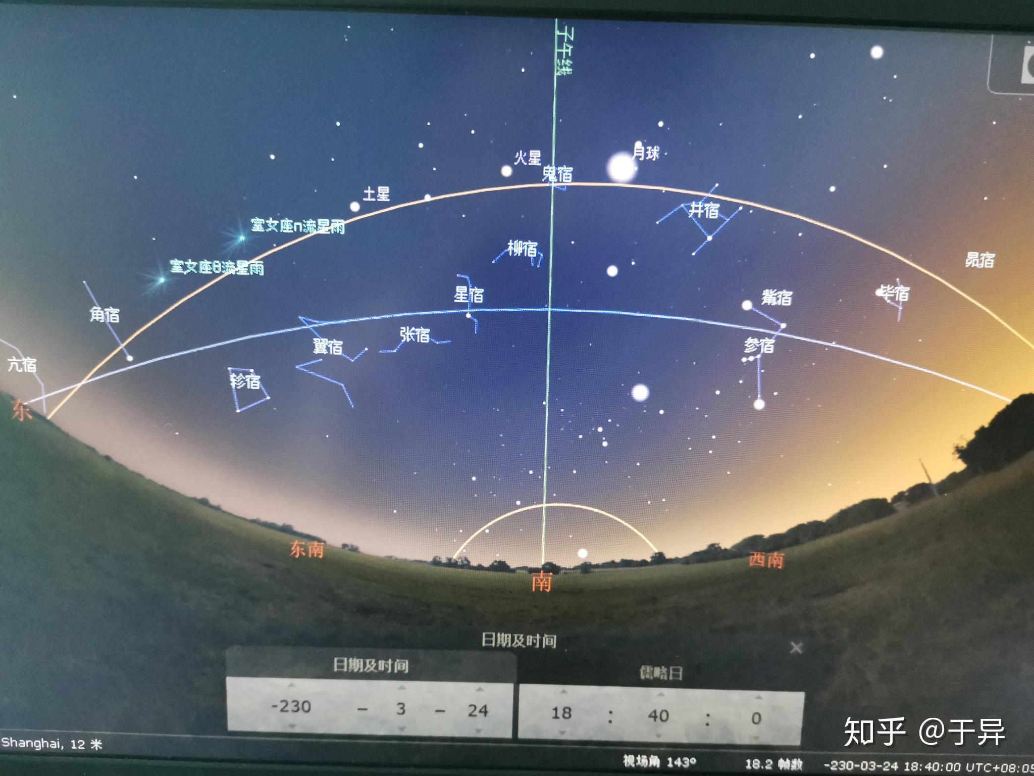 古人夜观星象一般选取哪个时间作为每天星象的基准的