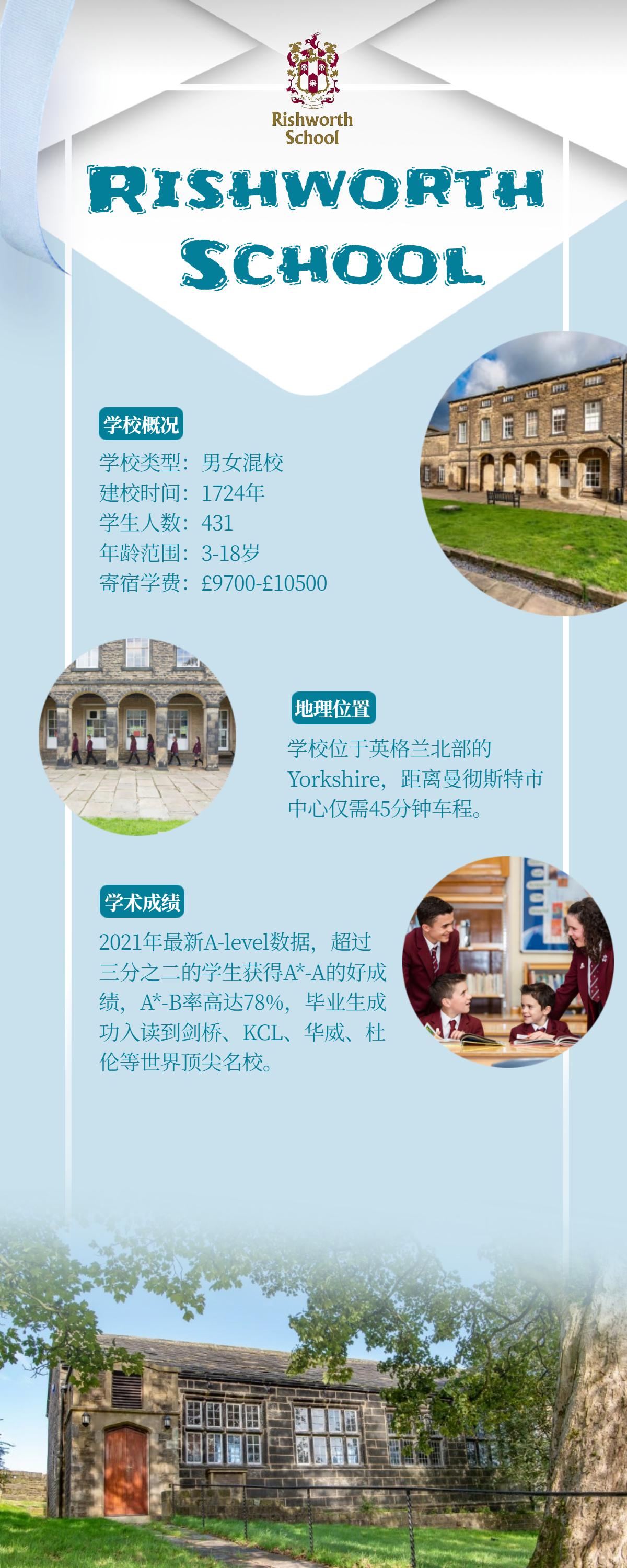 【英国】今日分享 英国中学 Rishworth School 知乎