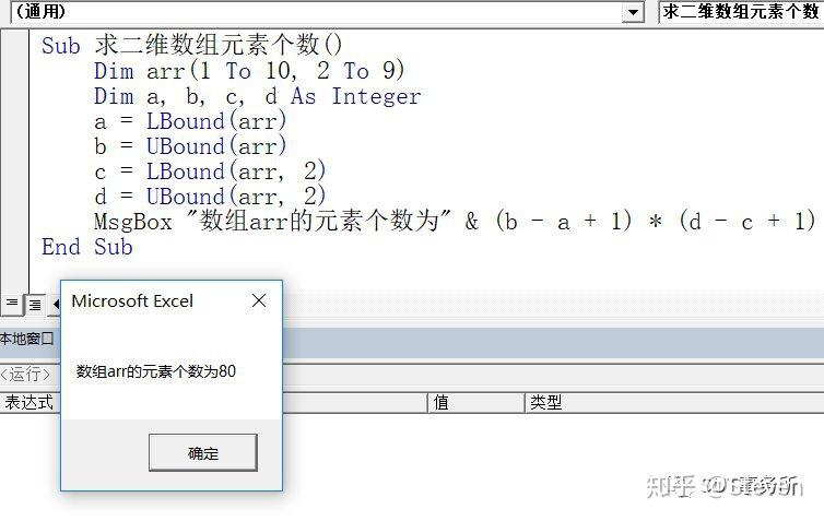 【20180911】- VBA中数组、集合和字典(三)——数组的常用函数 - 知乎