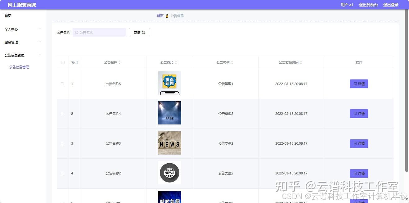 【java计算机毕设】网上服装商城java MySQL springboot vue HTMLmaven项目设计代码+文档 前后端可分离也可不 ...