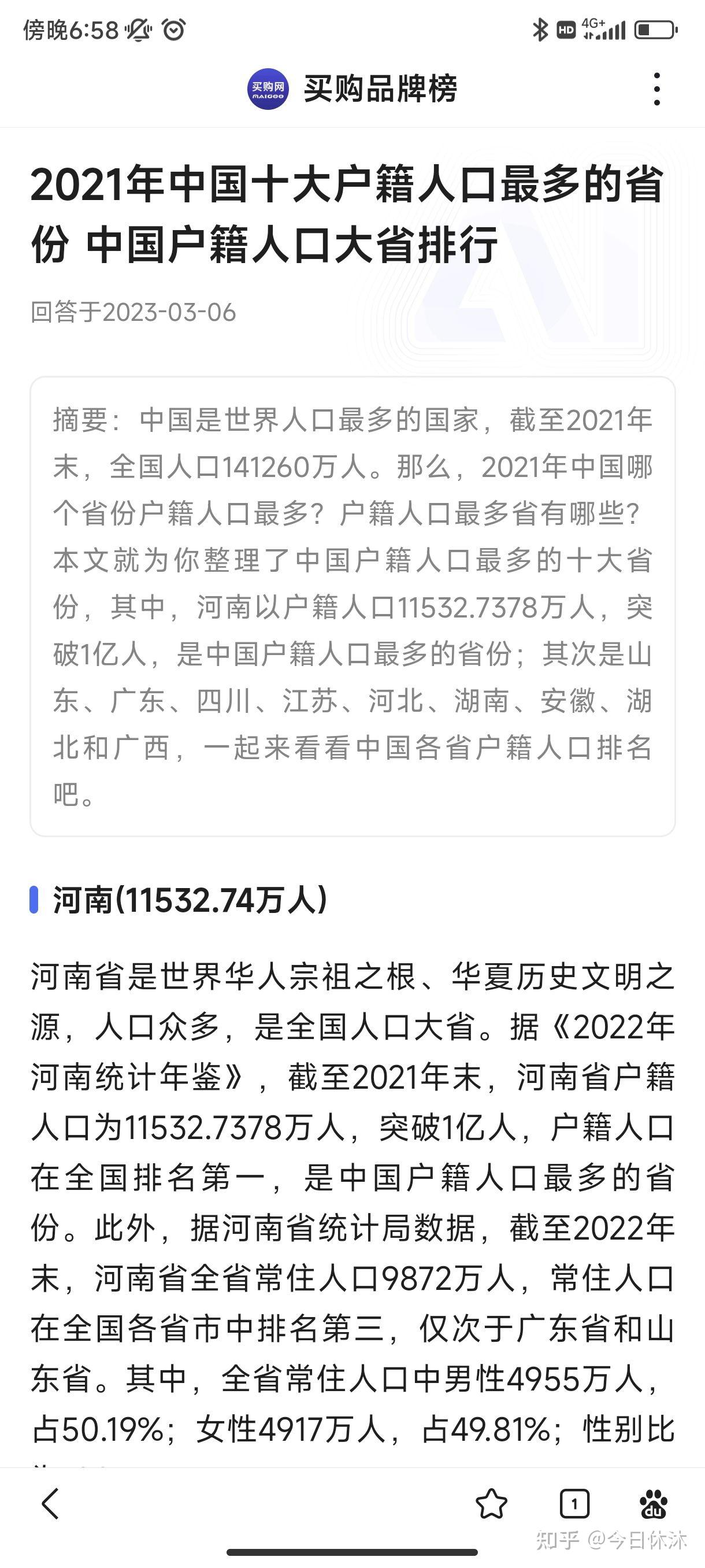 河南人为什么没有族谱呢百科在线