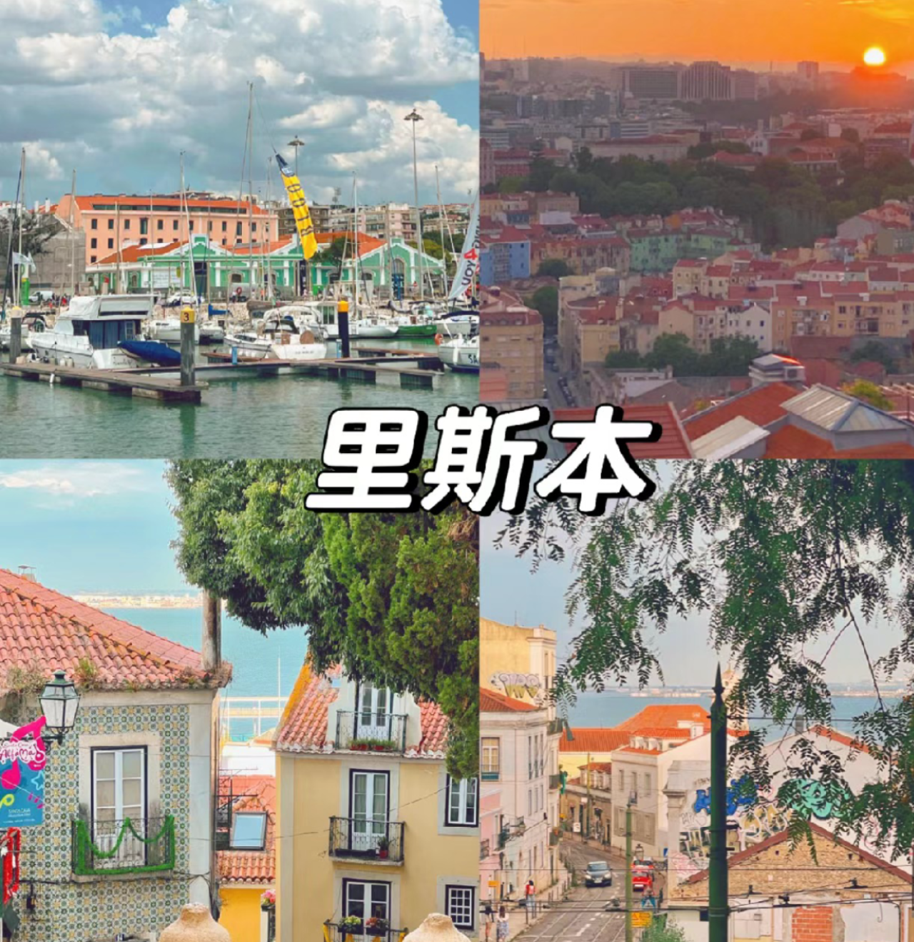 葡萄牙是一个什么样的国家,在欧洲的地位如何? - 知乎