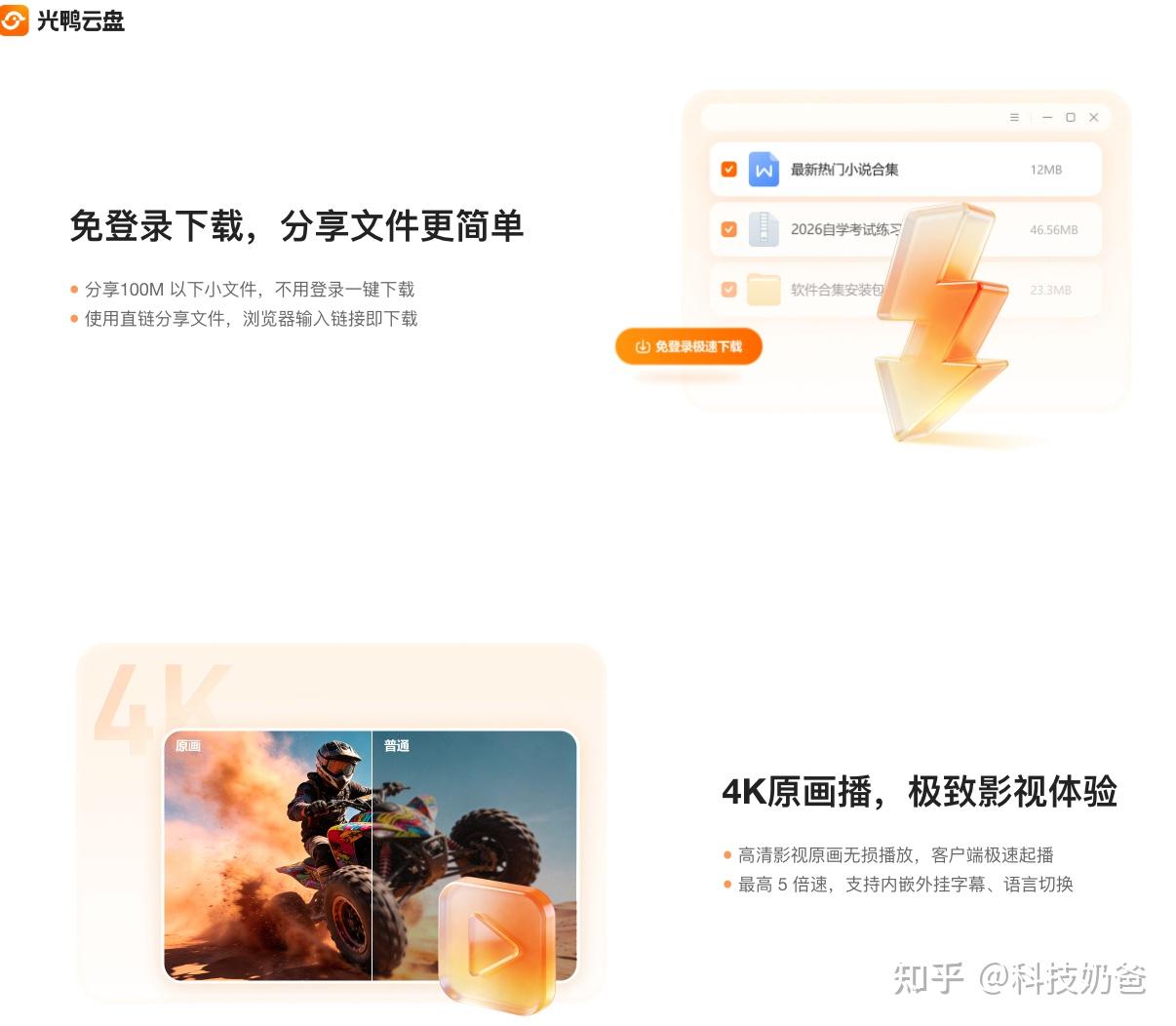 迅雷憋了个大招:2TB免费不限速云盘,百度网盘心态崩了?